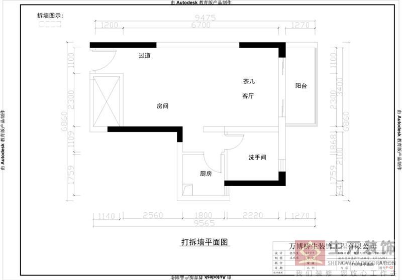 2017年 广州装修公司CAD绘图标准模板 锦绣天伦五街二号楼3006室 打拆墙平面图