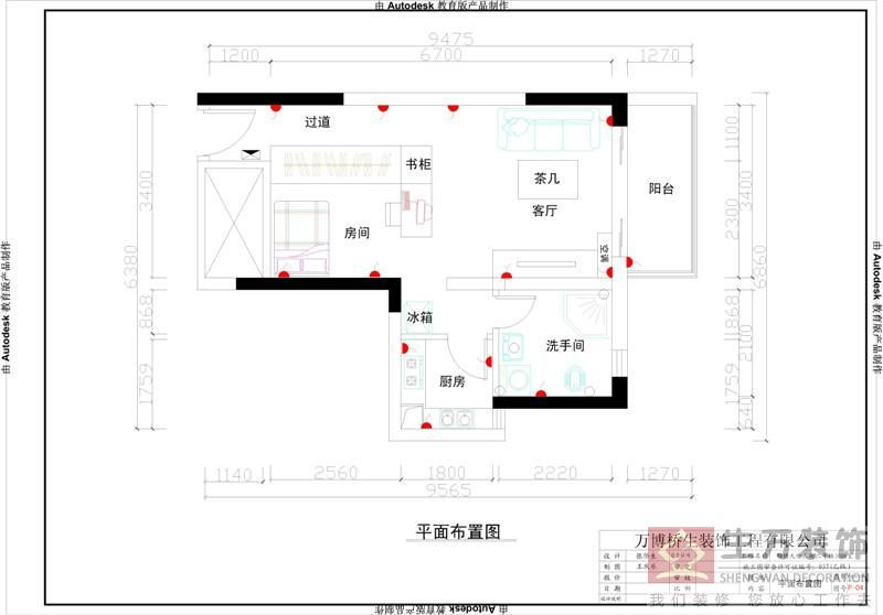 2017年 广州装修公司CAD绘图标准模板 锦绣天伦五街二号楼3006室 装修平面图.