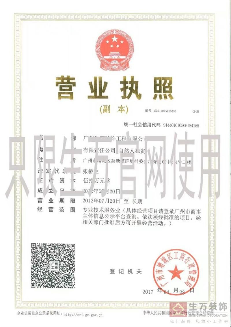 李工报名广州招电瓦工学员教育公司_广州教学传授精装教育公司泥水技术教育咨询课程_水电技术教育咨询课程_木工技术教育咨询课程