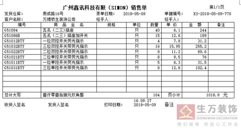 精装修别墅或精装修套房技术培训，贴瓷砖视频，精装修水电工技术培训学校 (2)