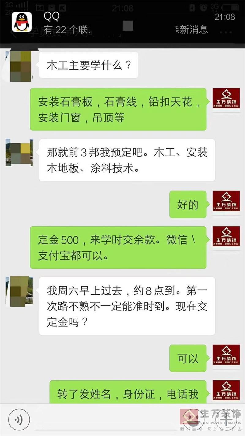 广州泥水工培训，广州电工培训，贴瓷砖培训，瓦工培训，精装修房装修装饰技术培训，广州装修培训学校