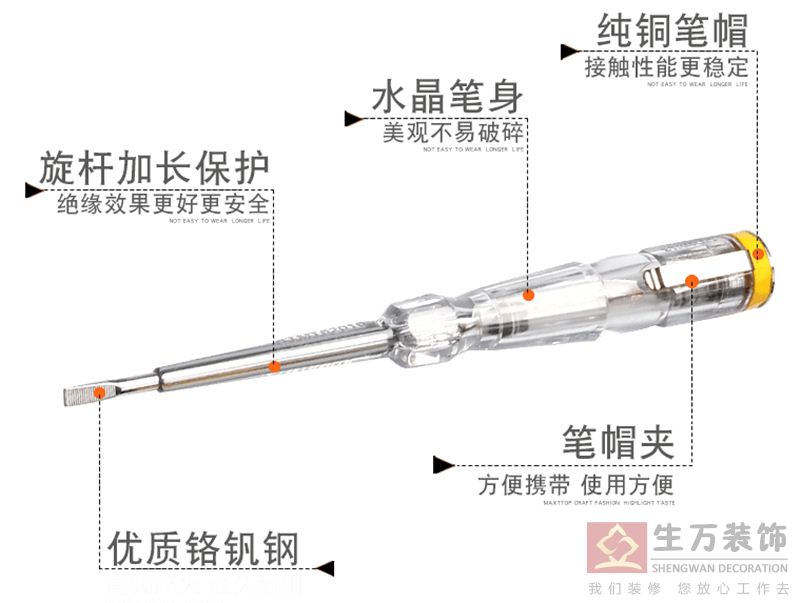 电笔螺丝刀两用 电工测试电笔进口感应笔家用多功能电感笔