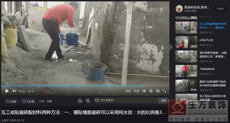 全国瓦工贴瓷砖教程视频，泥水工贴瓷砖教程视频，精装修别墅瓦工贴瓷砖教学视频装修技术工优选教材