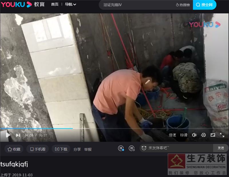 覃筱骏水电工培训课程 覃筱骏 第41节课程 多线练习套房弯电线管道 监控视频网址四是