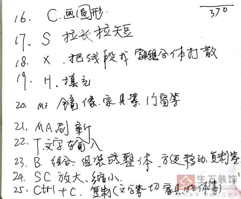 零基础CAD绘制精装修设计图纸培训教程，CAD培训，CAD绘装修设计图纸培训，CAD室内设计技术培训教学视频